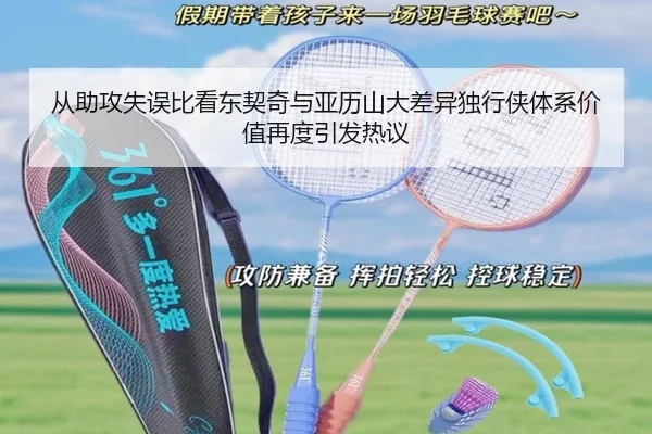 从助攻失误比看东契奇与亚历山大差异独行侠体系价值再度引发热议 - kaiyun